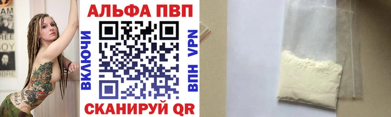 Альфа ПВП мука  Алзамай 