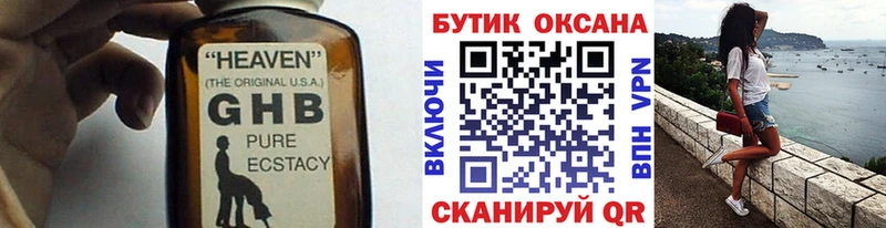 kraken ССЫЛКА  Алзамай  Бутират жидкий экстази  наркота 