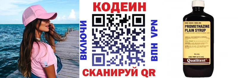 Codein напиток Lean (лин)  Алзамай 