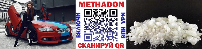 Метадон methadone  наркота  Алзамай 