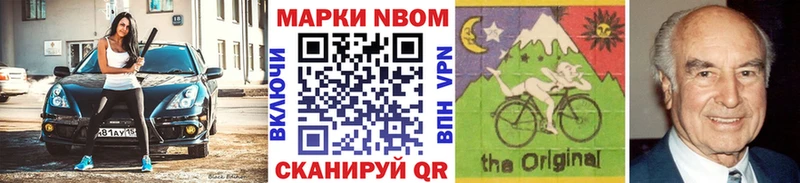 Марки 25I-NBOMe 1500мкг  как найти наркотики  Алзамай 